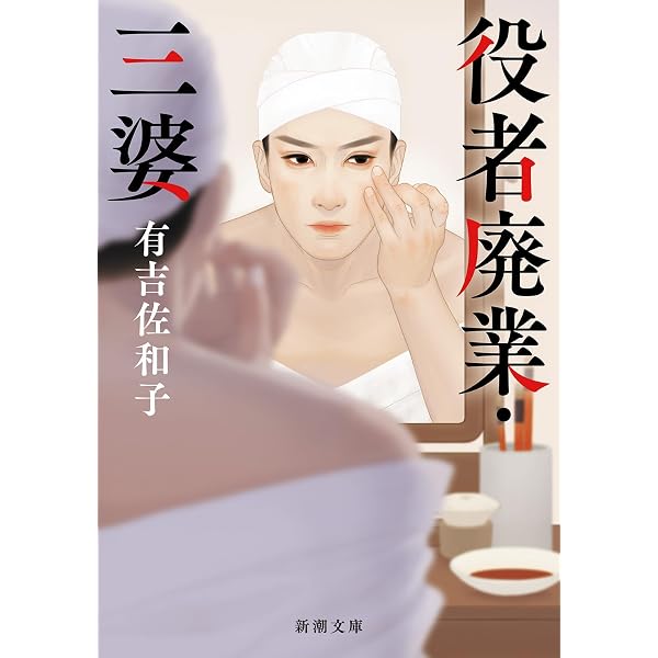 Amazon.co.jp: ふるあめりかに袖はぬらさじ (中公文庫 あ 32-10